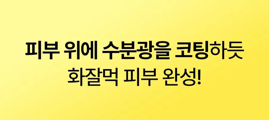 [레이PICK/3초흡수] 풀리 레몬비타 버블세럼 (수분 버블세럼) 95ml 상세페이지 10